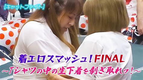 キャットファイト動画|最高のビデオ キャットファイトエロ動画 